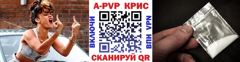 Купить закладки  Отрадный  A-PVP Crystall 