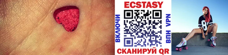 Ecstasy диски  Купить где  Отрадный 