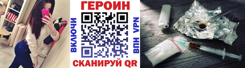 Купить закладки Отрадный ГЕРОИН белый