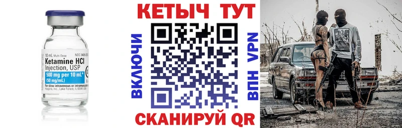 КЕТАМИН VHQ  Купить  Отрадный 