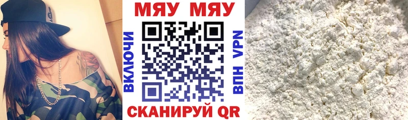 Купить  Отрадный  Меф 4 MMC 