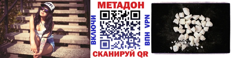 Метадон VHQ Отрадный